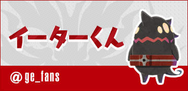 イーターくん SNS