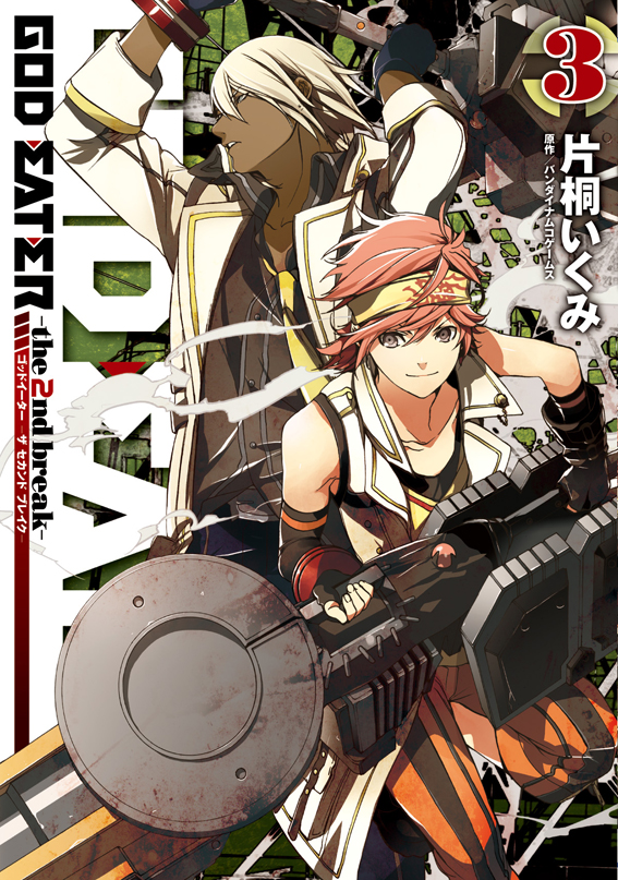 GEt2b03_cover_rgb_72dpi