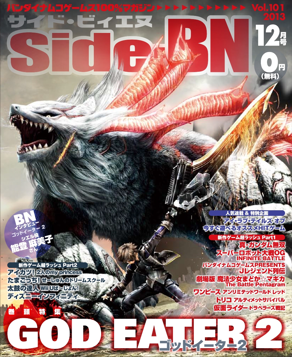 SideBN101hyoshi1-4