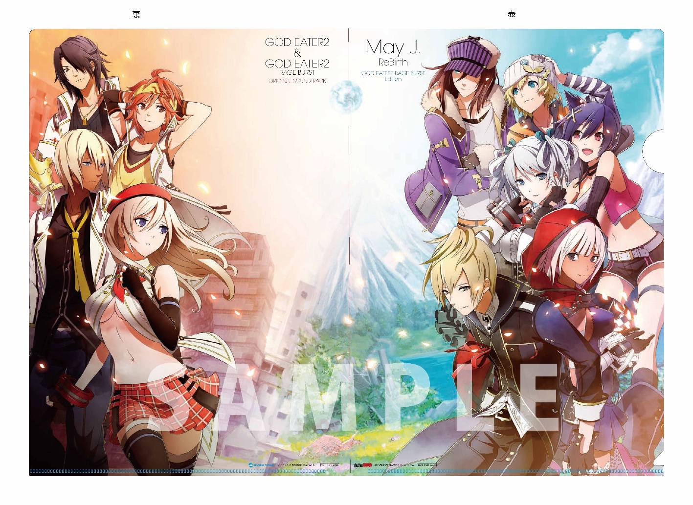 clearfile_SAMPLE