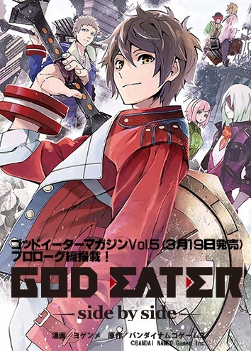 GOD EATER / ゴッドイーター vol.5 (特装限定版) [Blu-ray]