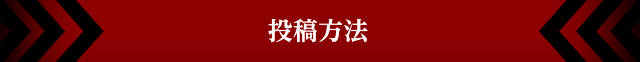 公演名