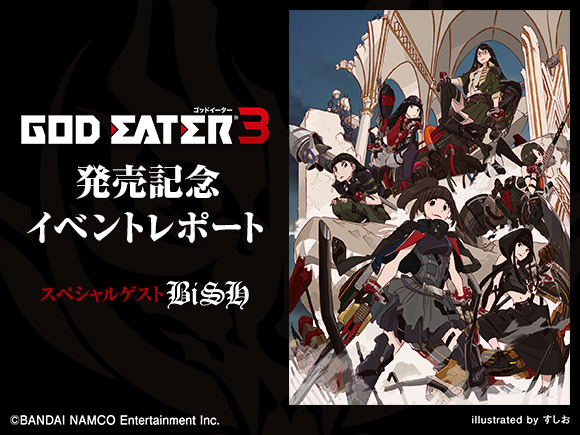 GOD EATER 発売記念イベントレポート