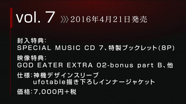 Blu-tay特装限定版 7巻
