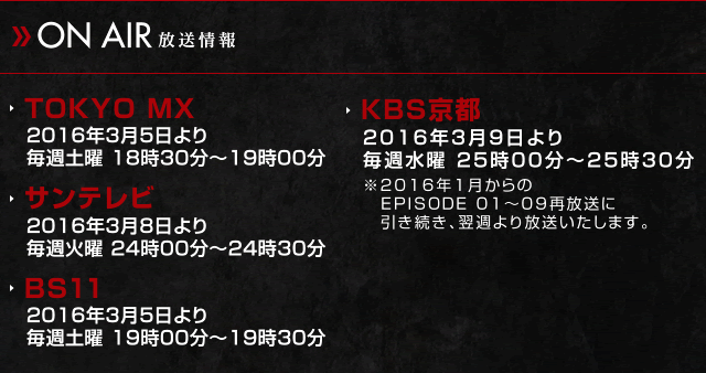 放送情報・配信情報